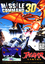 Missile Command 3D  (Atari 50 - Jaguar)